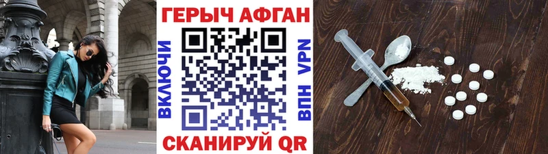 shop наркотические препараты  Андреаполь  Героин Афган 