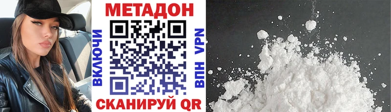 МЕТАДОН VHQ Андреаполь