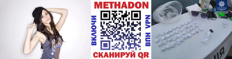 Метадон белоснежный  как найти наркотики  Андреаполь 